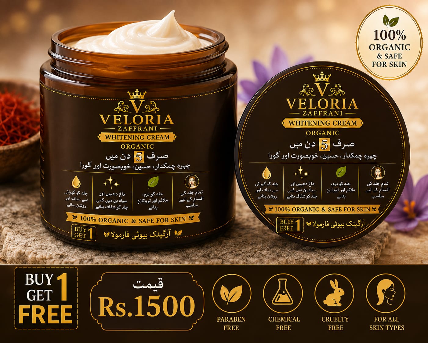VELORIA Zafrani weighting beauty Cream